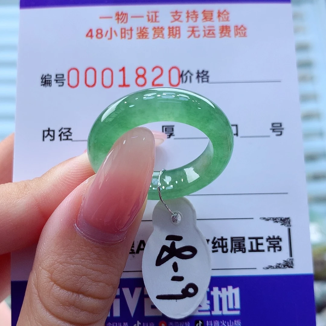 未镶嵌戒指翡翠翡翠