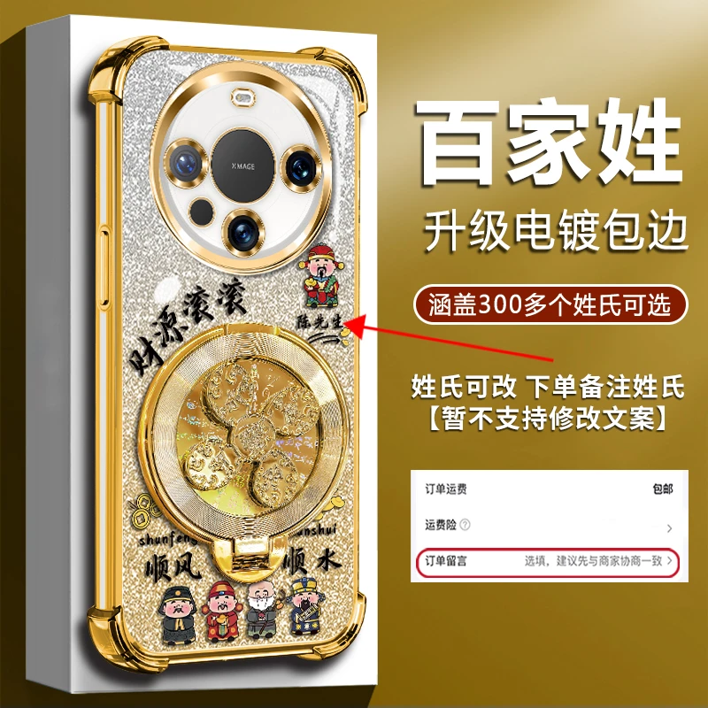 适用【华为Mate60/60Pro/60Pro+】四角防摔风生水起陀螺支架手机壳