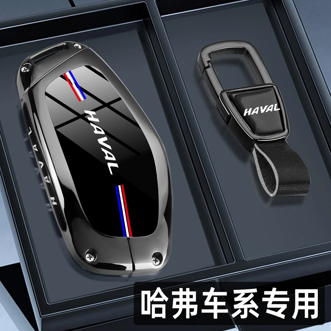 长城哈弗大狗钥匙套二代大狗H6猛龙H5H9枭龙max专用汽车男包壳扣