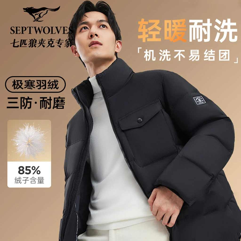 【200+高充绒量】七匹狼男款反季羽绒服秋冬款男装外套厚款极寒系列