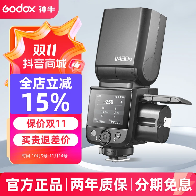 神牛新品V480机顶摄影闪光灯佳能索尼富士尼康单反相机摄影热靴灯