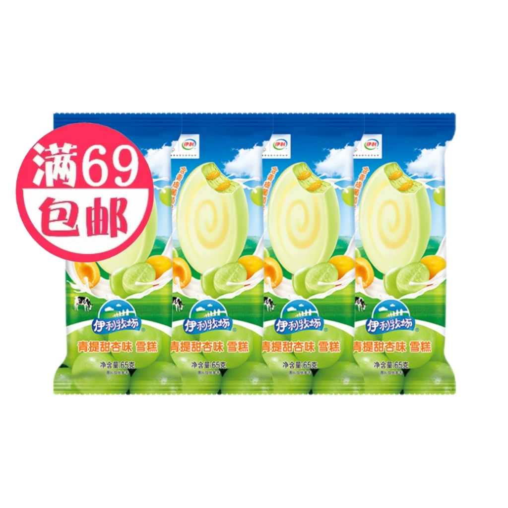 5支伊利青提甜杏雪糕冰淇淋雪糕雪糕同城配