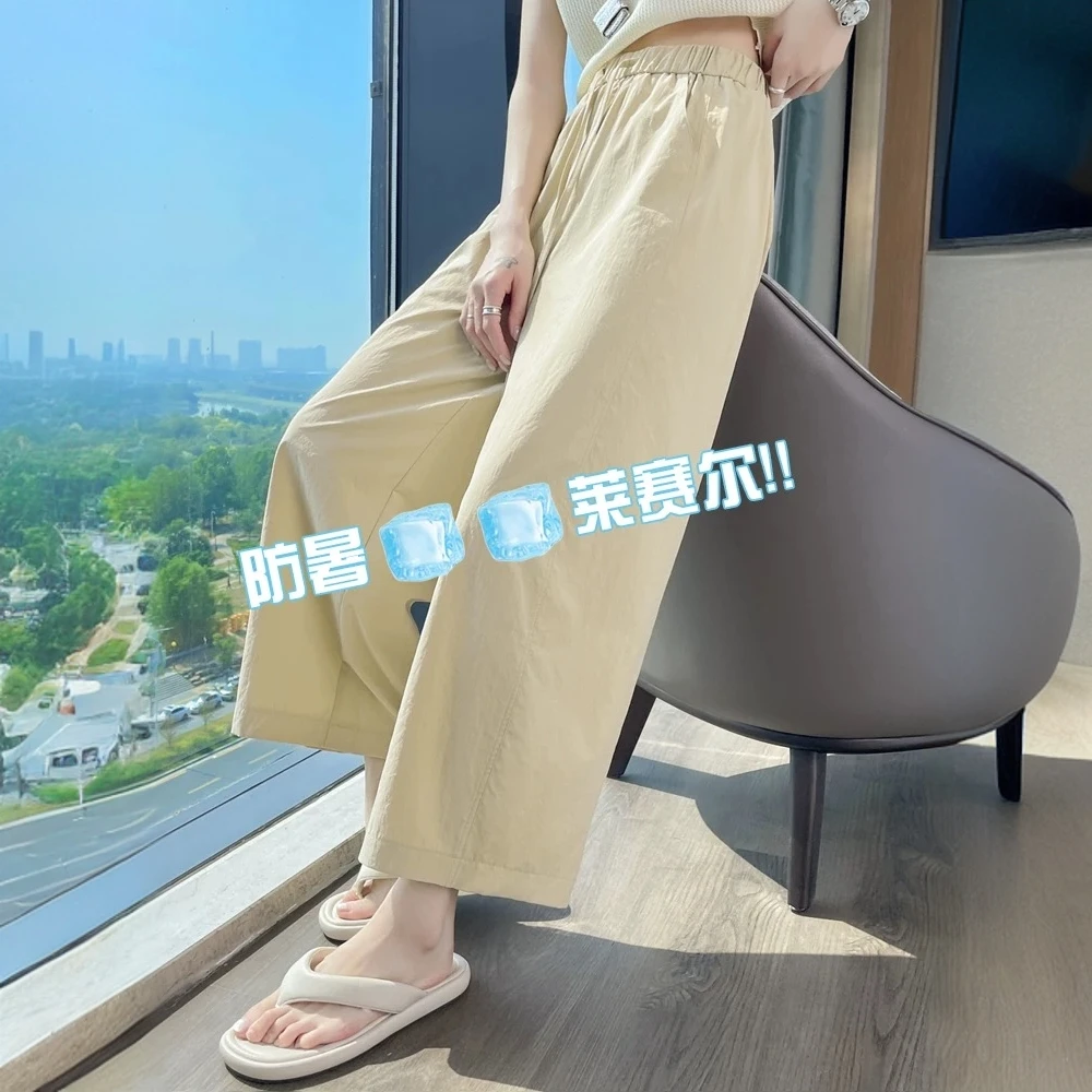 莱赛尔天丝阔腿裤女夏季薄款2025新款防晒小个子冰丝直筒九分裤子