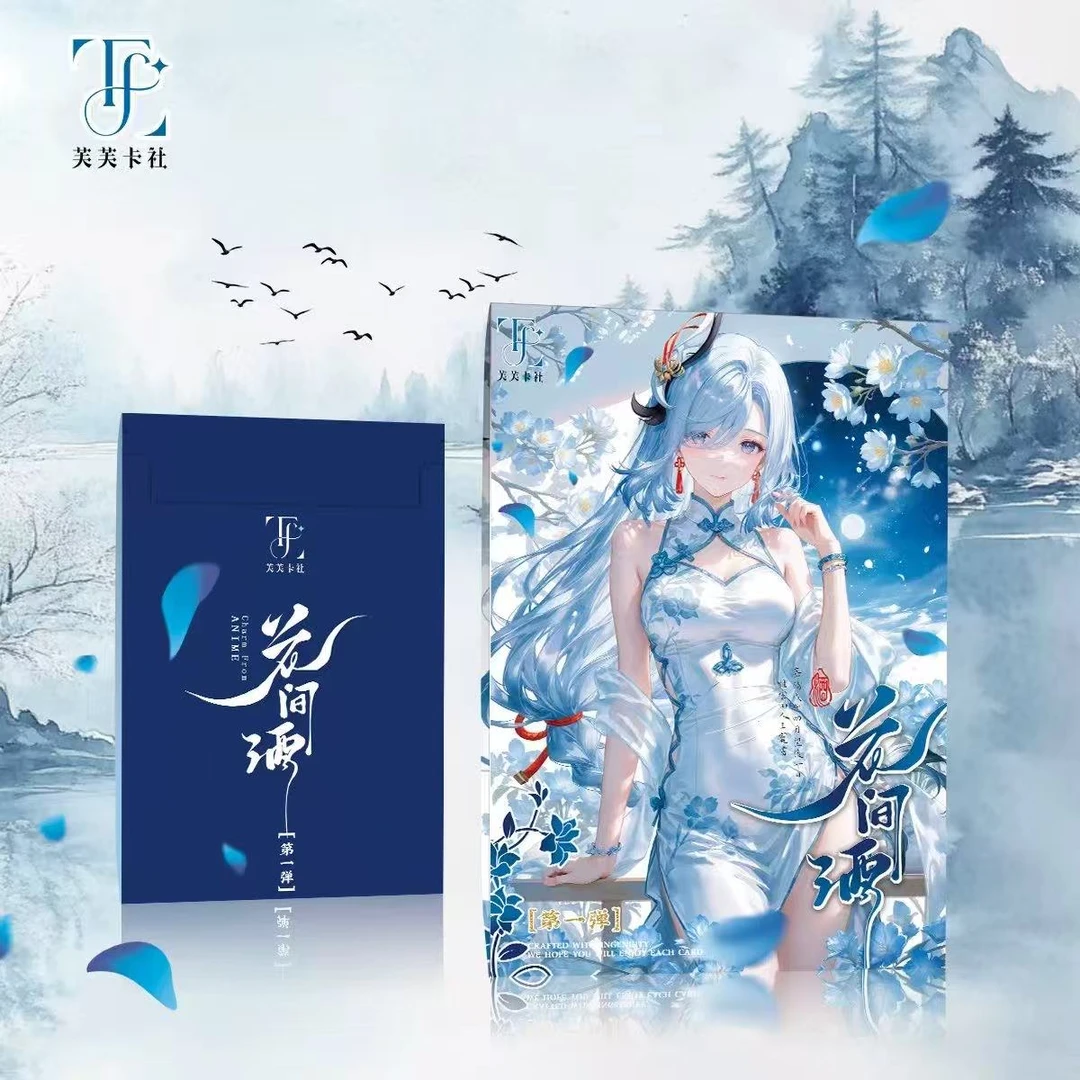 姜姜拆【花间酒】芙芙卡社二次元收藏卡牌（盲盒默认代拆）