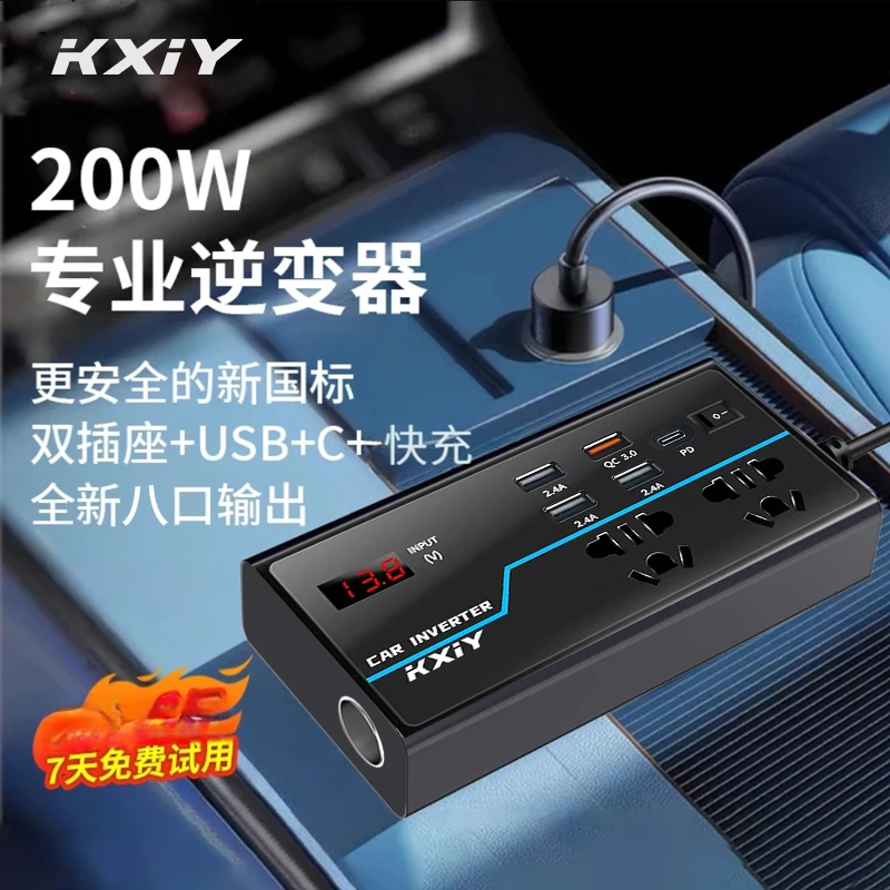 G9车载逆变器12V24V转220V多功能电源转换器汽车充电器手机快充