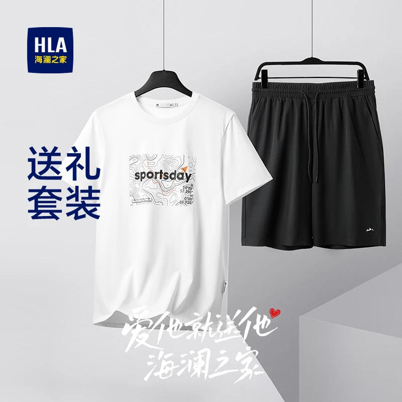 【舒适套装】HLA海澜之家夏日凉感休闲短袖T恤运动套装