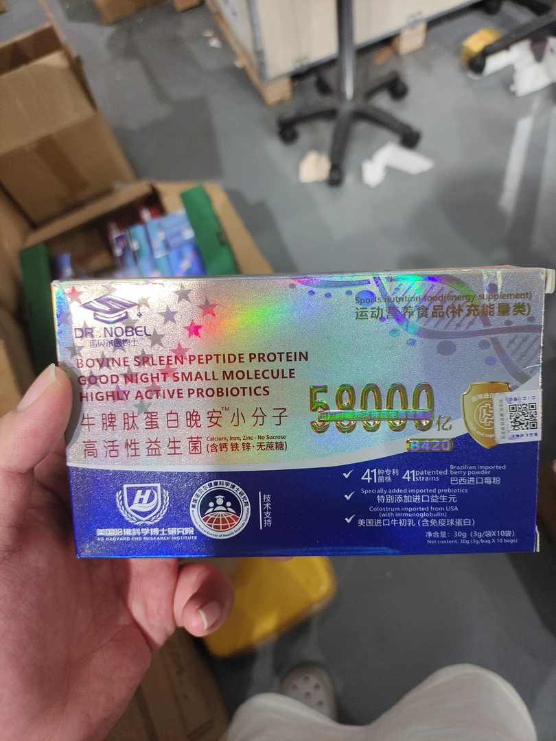 免疫球蛋白高活性益生菌含蔓越莓和牛脾肽