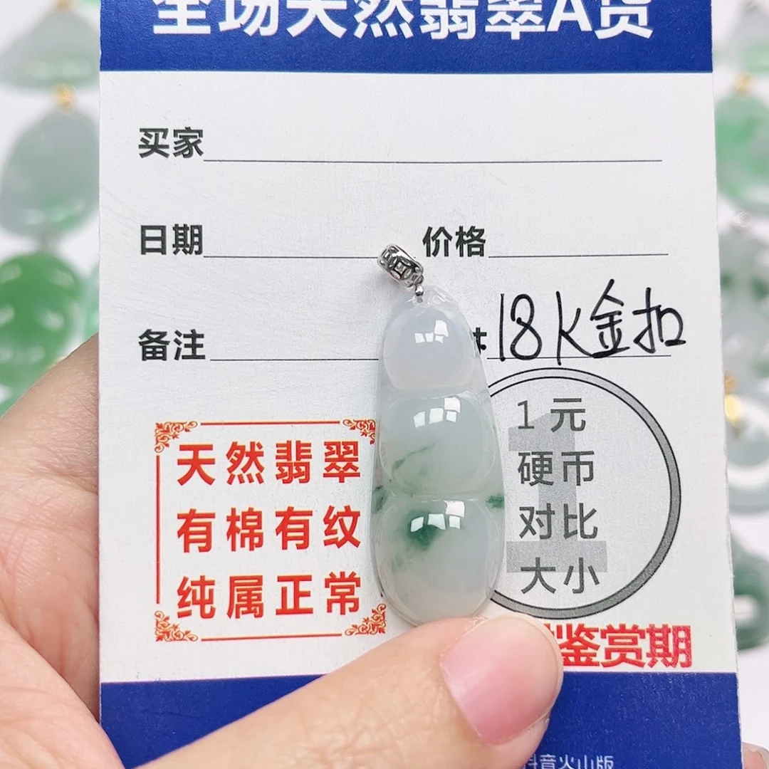 翡翠18K金镶嵌挂件
