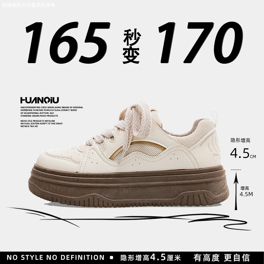 环球厚底小白鞋女款2025新款爆款春秋款女鞋增高休闲运动百搭板鞋