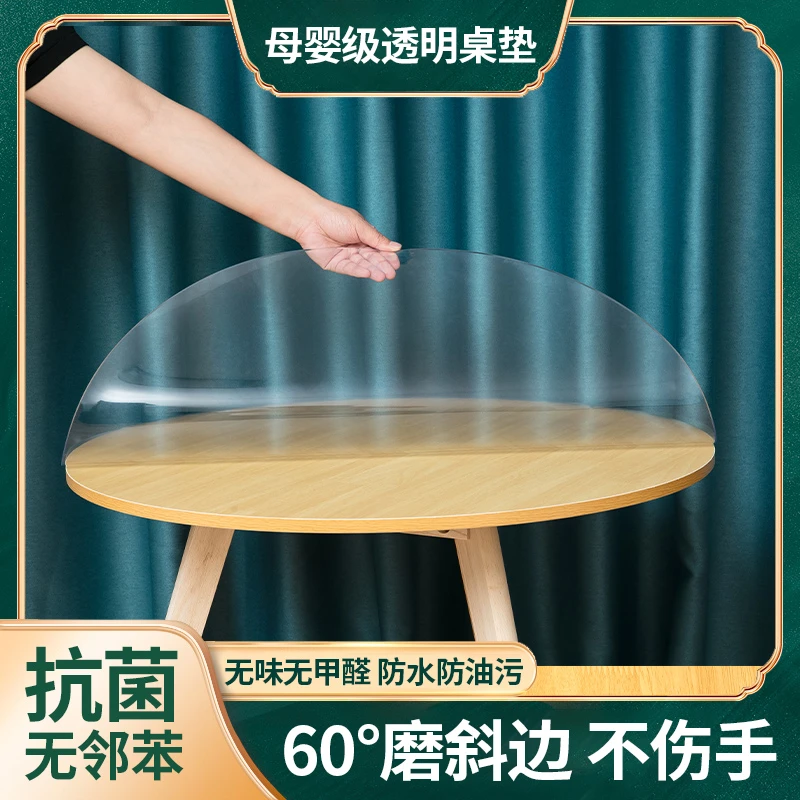 圆桌PVC软玻璃布桌面保护垫透明桌布免洗防油防水餐桌垫子防烫