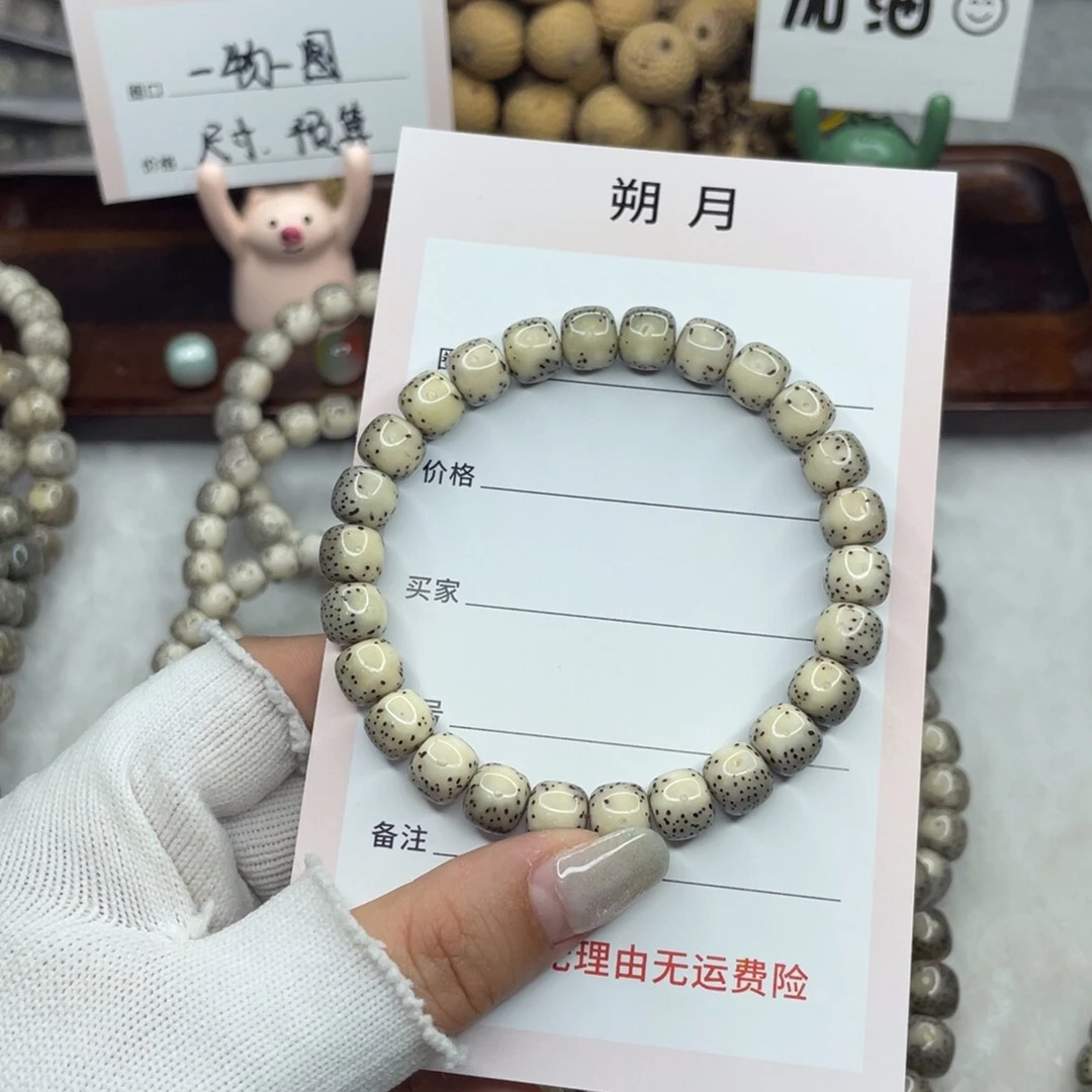 星月菩提手串贝**本9×8 通体留白H70