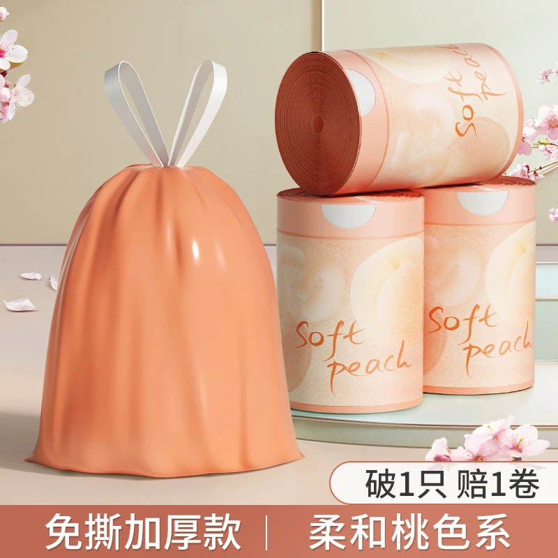 【次日达·柔和桃】欧凯斯新款免撕抽绳式垃圾袋特厚家用穿绳手提式不脏手加大垃圾塑料袋