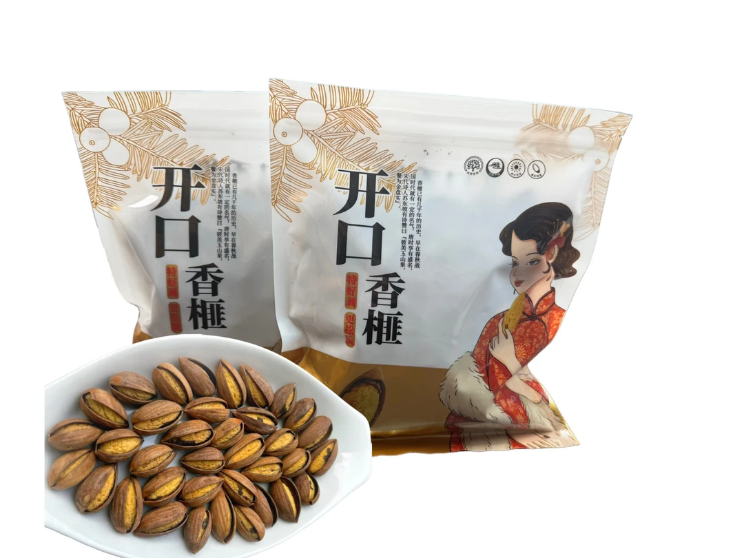 头茬新货开口香榧子诸暨枫桥原产地优质新鲜好吃零食