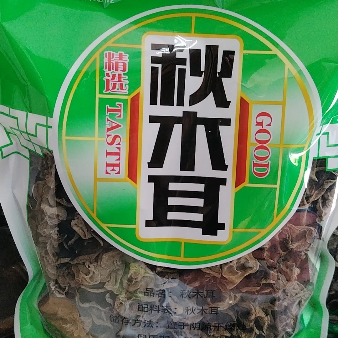 8    东北特产黑木耳干货秋木耳肉质厚实无根干净品质好