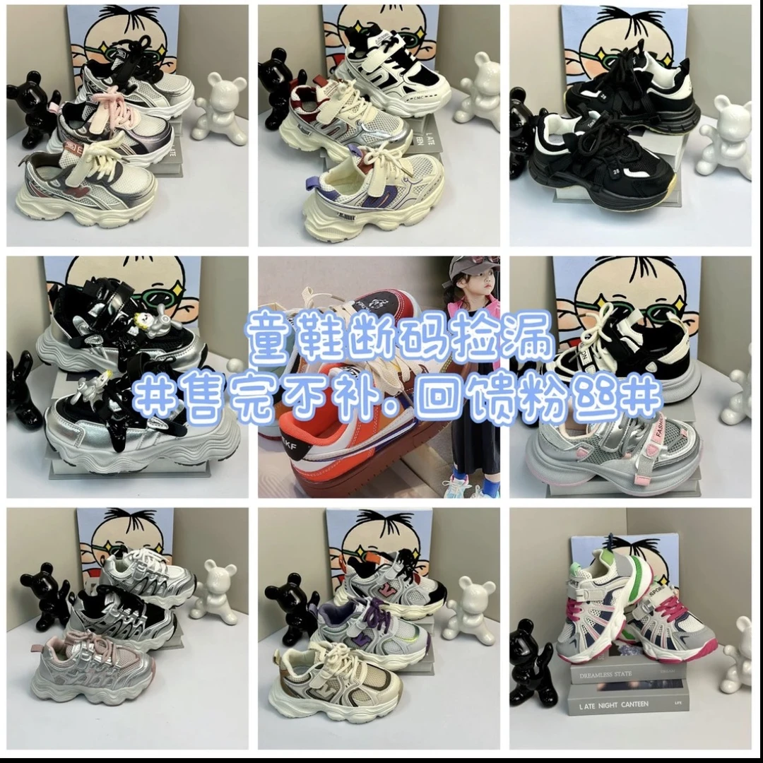 1号链接按备注下单儿童运动鞋休闲鞋女童鞋狂拍狂退限购 按内长拍