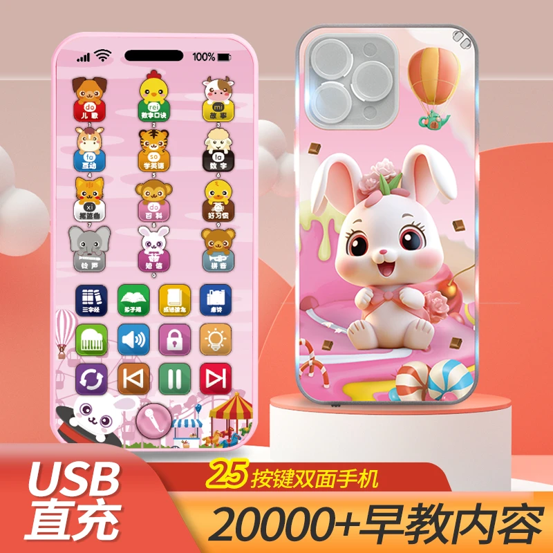儿童仿真宝宝玩具婴儿可啃咬手机早教触屏电话成长1-3岁女孩礼物