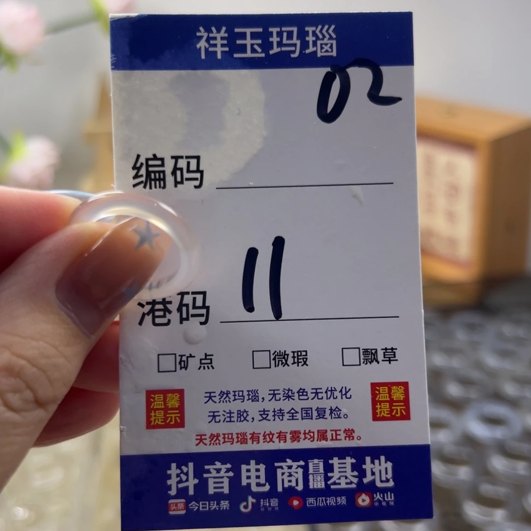 玛瑙/玉髓合金戒指