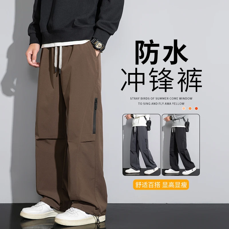 春季新款防风防水冲锋裤男直筒休闲宽松显瘦百搭运动伞兵工装裤子