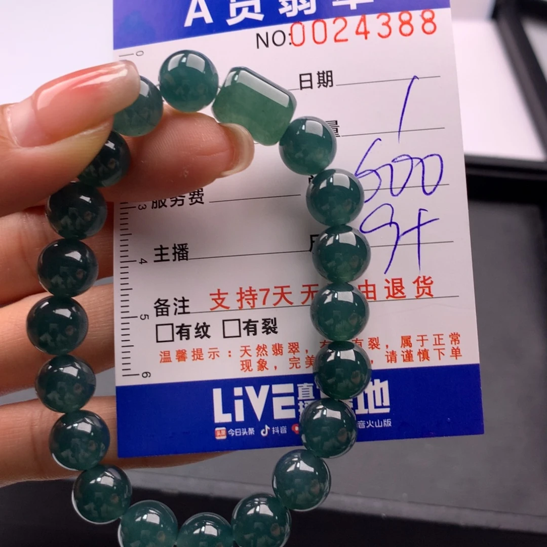 翡翠未镶嵌手链多样性