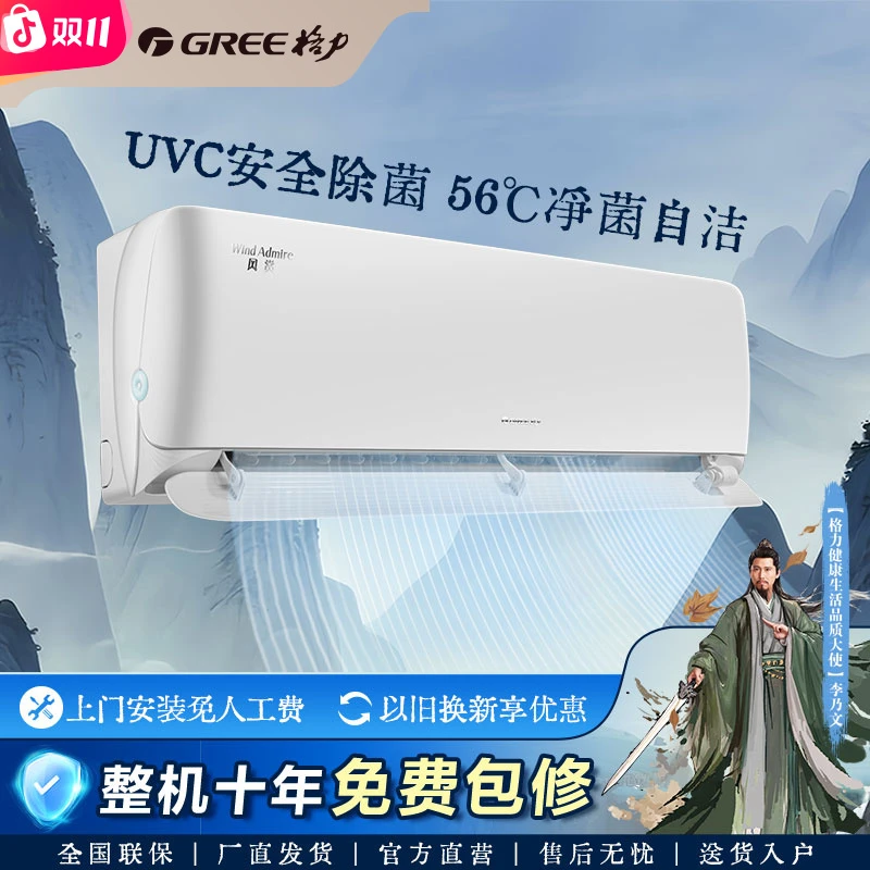 格力【国家补贴】风赏变频冷暖1.5匹1级能效挂机空调 高亮白