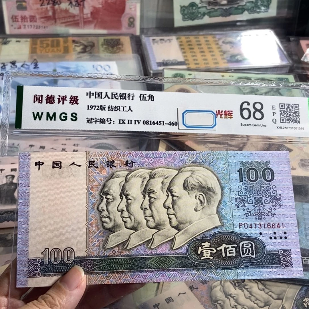 90100元全新品相一张，号码随机