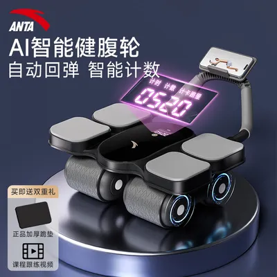 ANTA/安踏健腹轮液晶大屏数显四轮卷腹器自动回弹练腹肌马甲