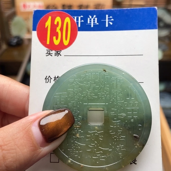 未镶嵌蛇纹石玉挂件为****有