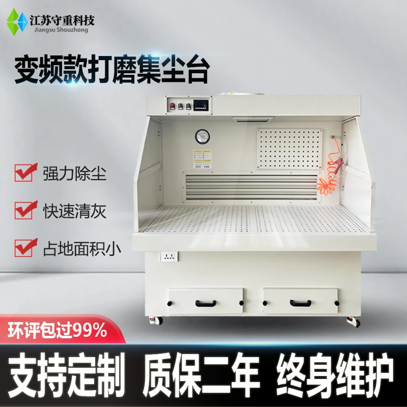 变频打磨除尘工作台碳钎维打磨吸尘台木工家具五金抛光打磨除尘台