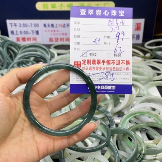 【闪购商品】翡翠手链未镶嵌时*雨翡翠首饰翡翠手镯