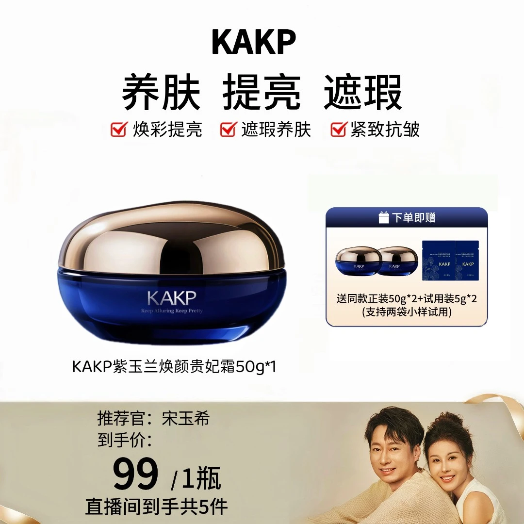 【玉希专属】养肤遮瑕素颜抗皱紧致面霜