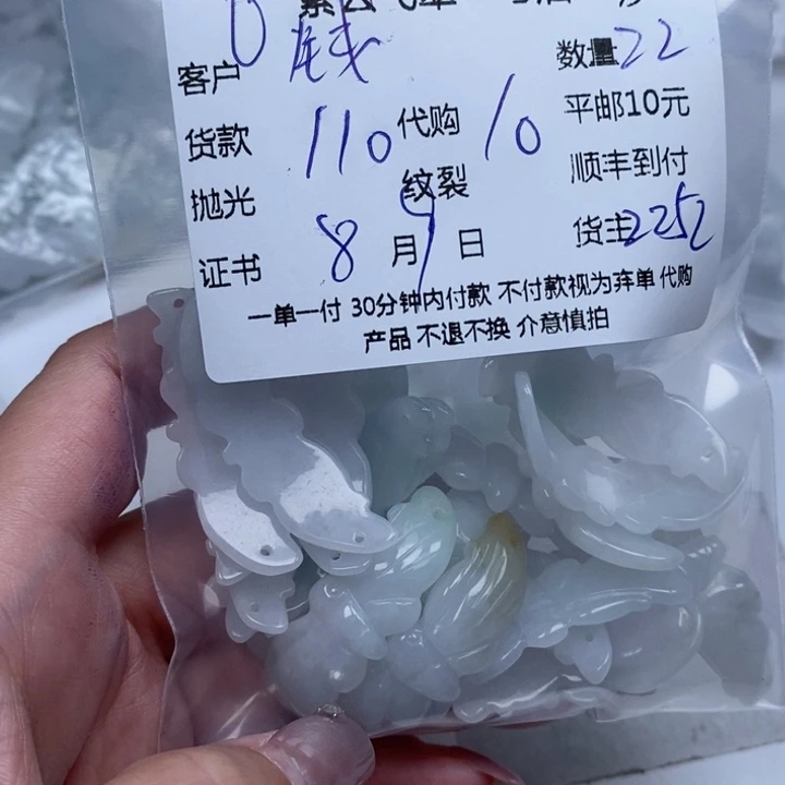 钱***多翡翠未镶嵌颈饰天然翡翠