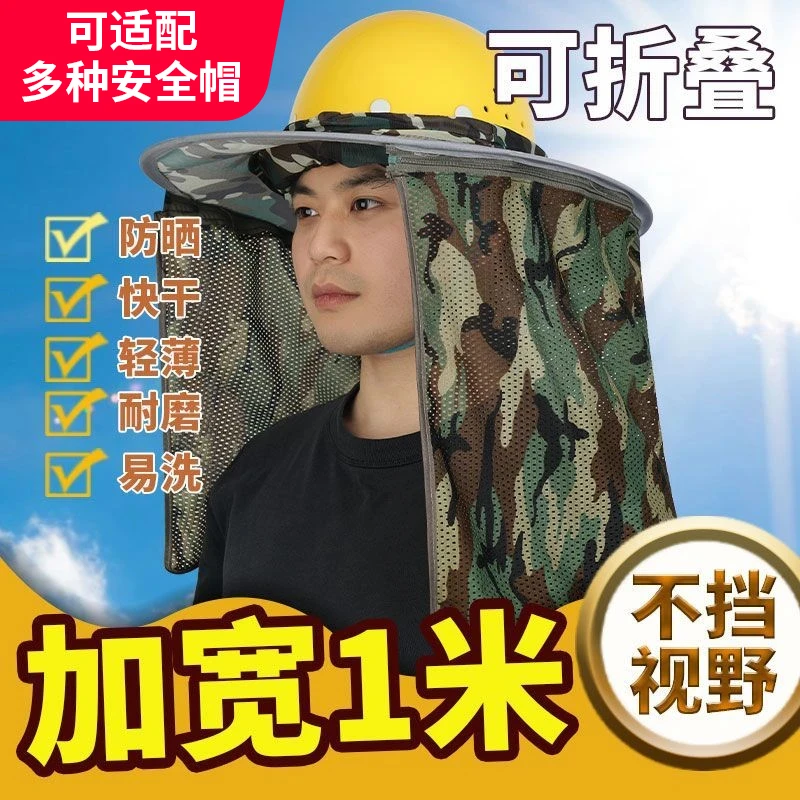 加宽加大安全帽遮阳帽檐施工地遮阳帽施工太阳帽防晒帽子男夏季