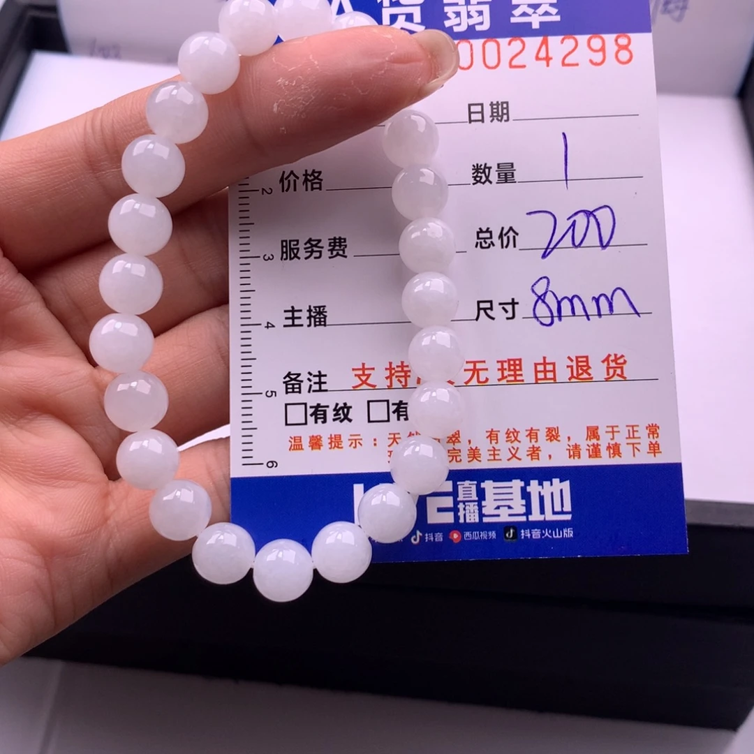 翡翠未镶嵌手链多样性