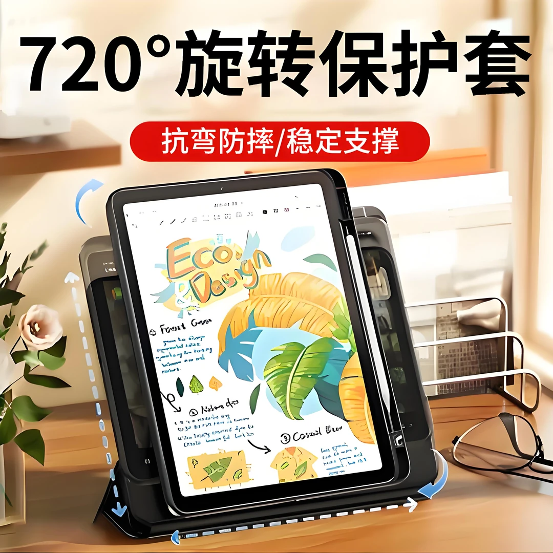 适用荣耀平板MagicPad3Pro保护壳GT2Pro保护套720旋转10带笔槽v9
