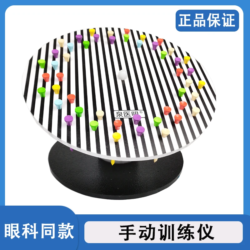 手动训练仪 阅读障碍 手眼脑协调 视觉动态训练仪 手眼协调训练盘
