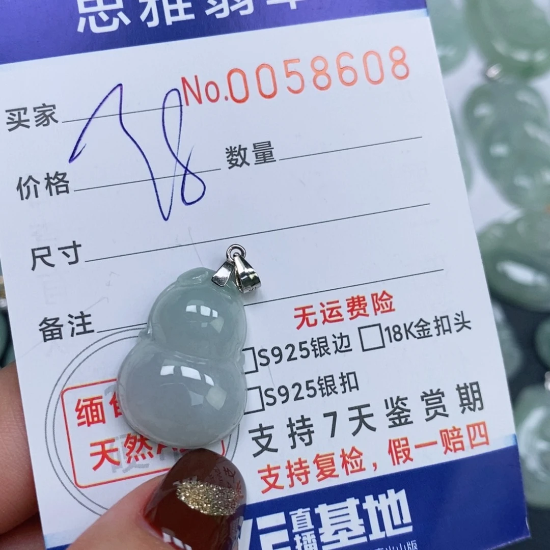 颈饰未镶嵌翡翠二***记天然缅甸翡翠