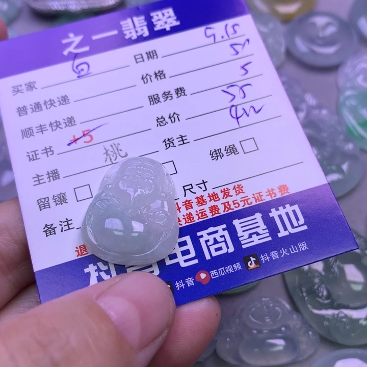颈饰未镶嵌翡翠白**咪