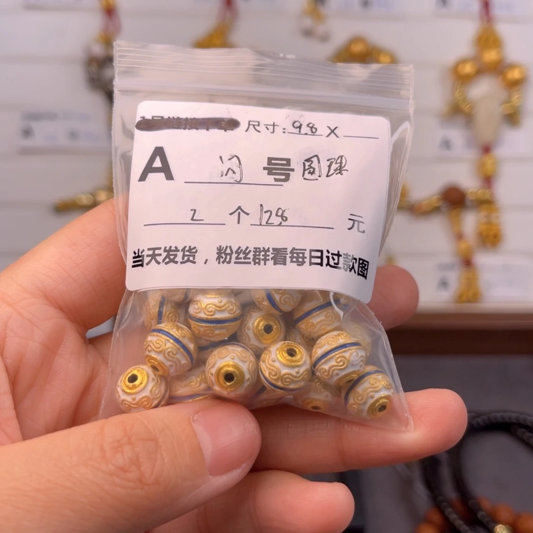 琉璃颈饰2颗到手，9.8左右尺寸