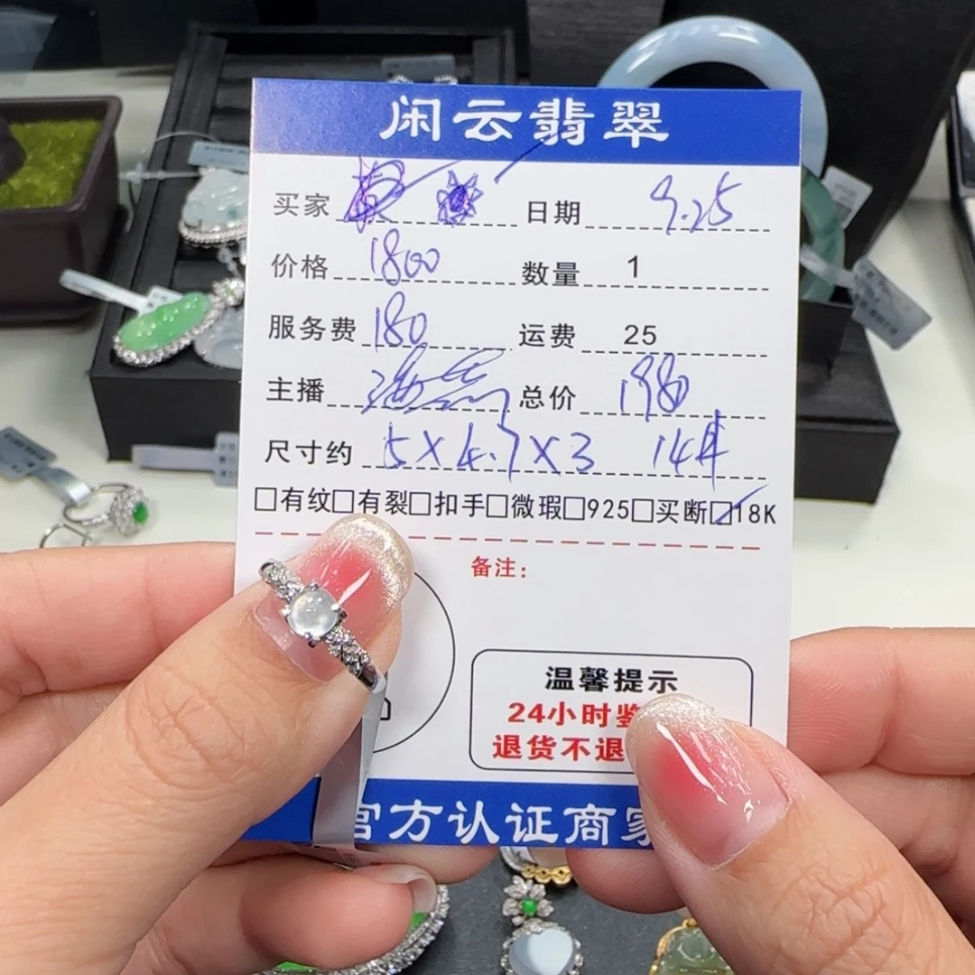 *****翡翠18K金镶嵌戒指翡翠戒指