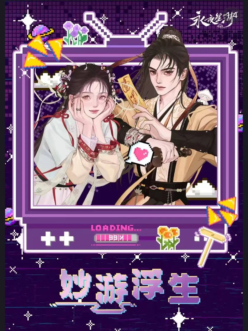 【马婶拆卡】【对对碰】妙游浮生 永夜星河盲盒收藏卡牌（代拆）