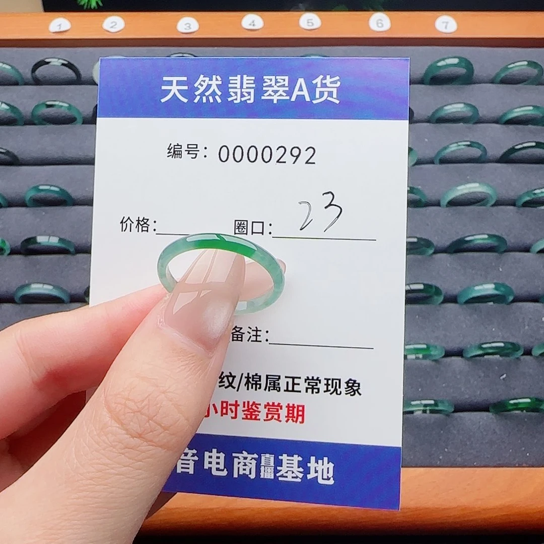 翡翠戒指未镶嵌心**上翡翠