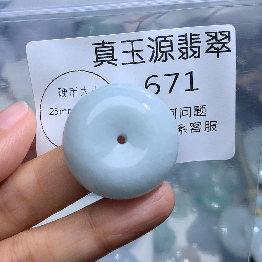 翡翠未镶嵌颈饰671。