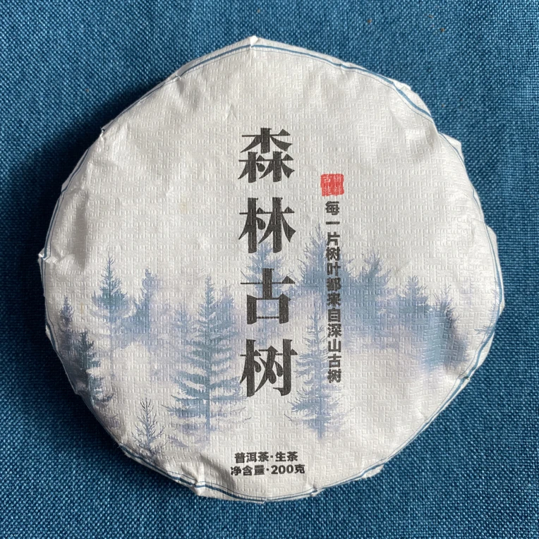196号茶农-2025年森林（高杆）古树200克生茶饼