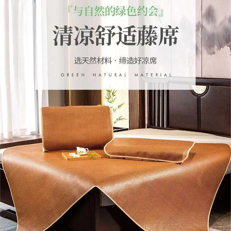 浪莎凉席藤席折叠单双人家用席子透气凉爽三件套加厚宿舍居家夏天