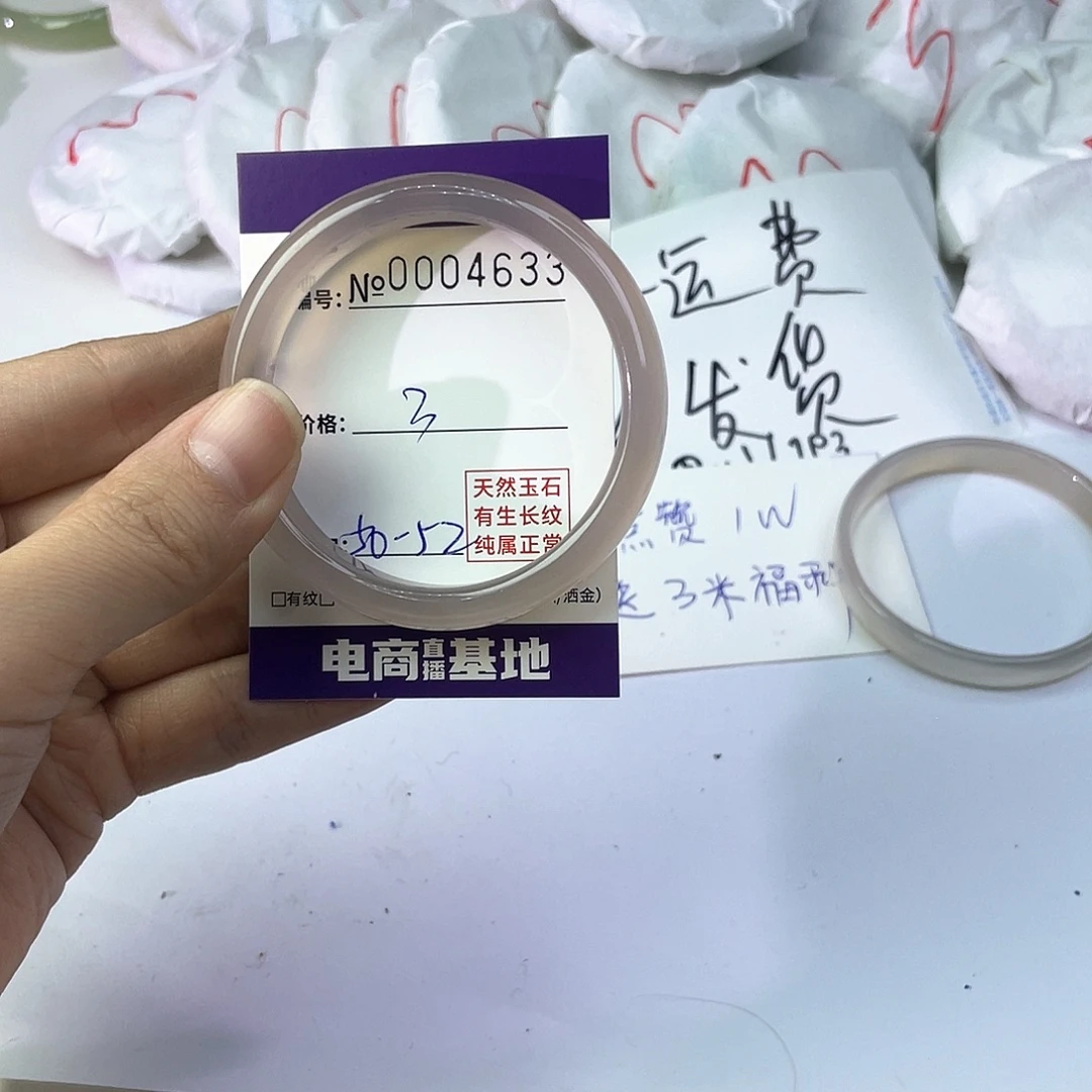 手镯玛瑙/玉髓未镶嵌633