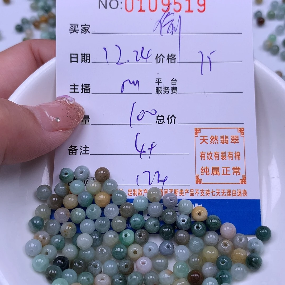 偷***曼翡翠未镶嵌手链翡翠