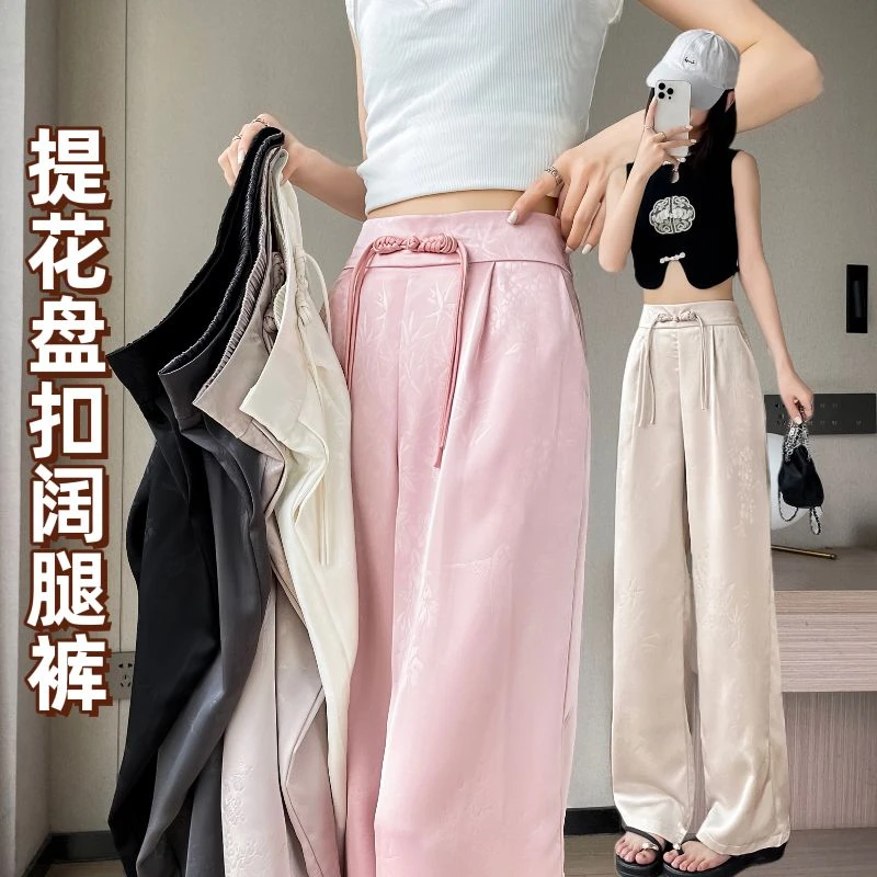 缎面提花西装裤女夏季薄款高级感垂感直筒裤新中式国风冰丝阔腿裤