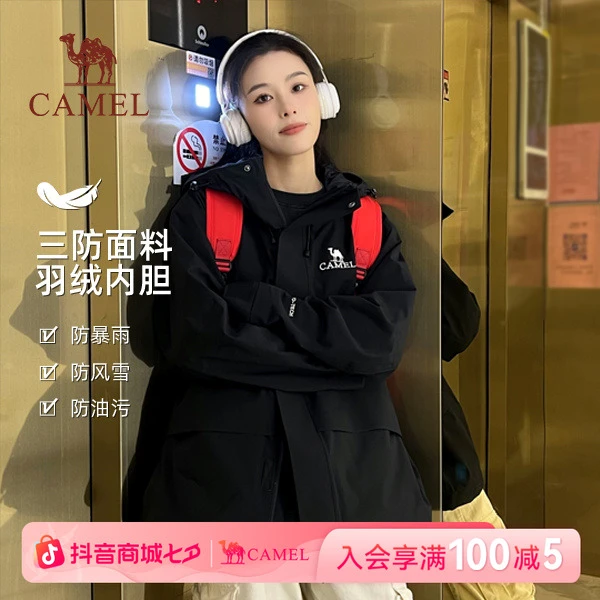 【羽绒内胆】骆驼抗油污防风保暖三合一冲锋衣情侣登山服1098/1099