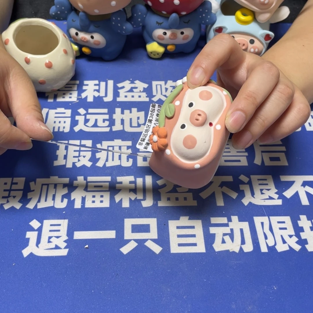 特价微瑕疵不退不换258
