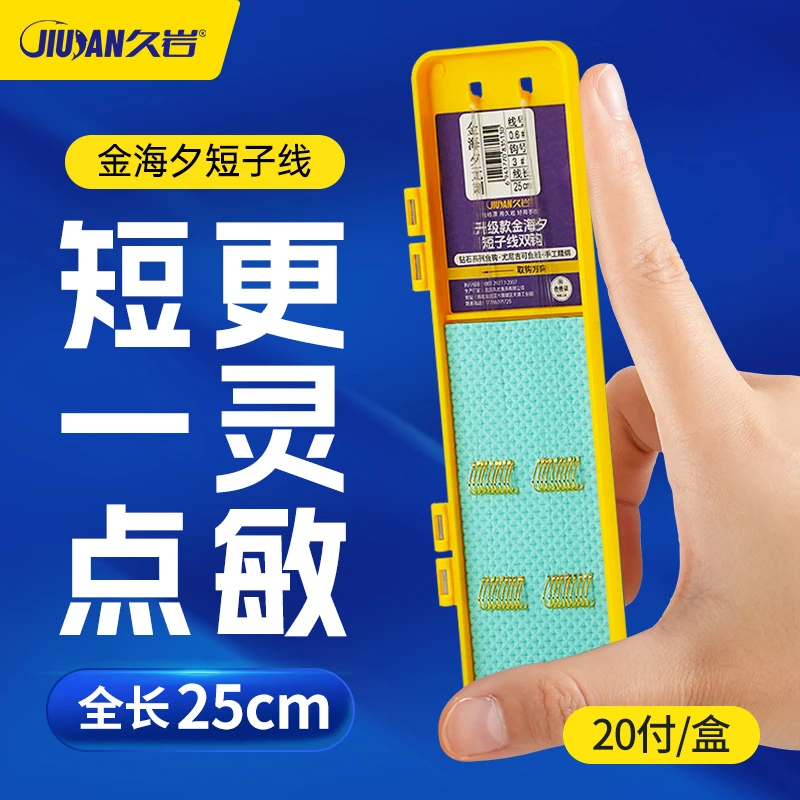 久岩金海夕短子线双钩成品绑好正品钩子手工精绑防缠绕野钓鲫鱼钩